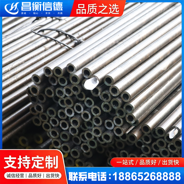 屏边液压油缸用精密钢管