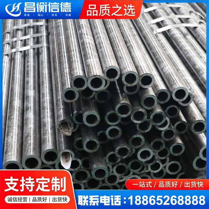 屏边45#精密钢管