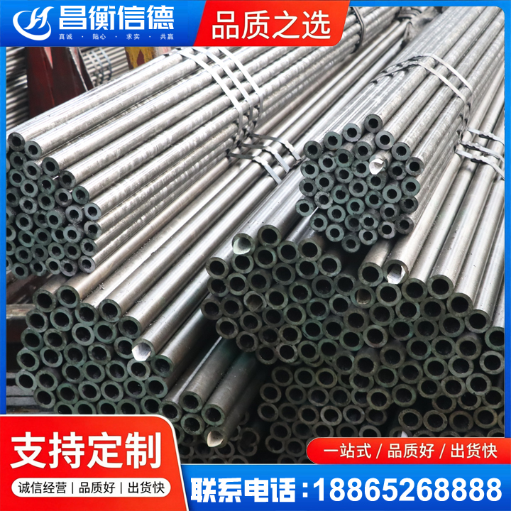 屏边光亮精密钢管